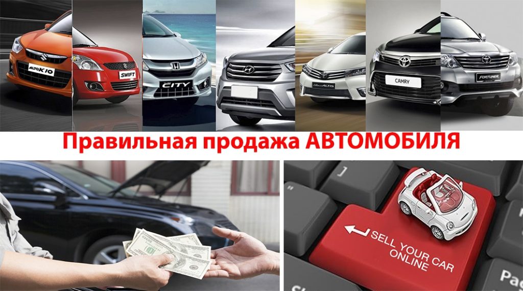 быстро продать авто в волгограде